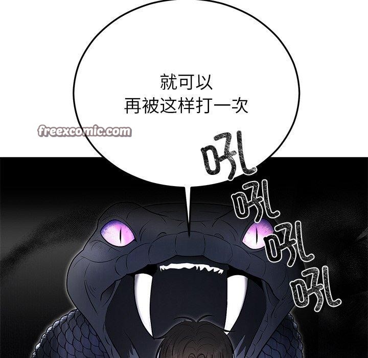 《婚姻束缚》漫画 第22話