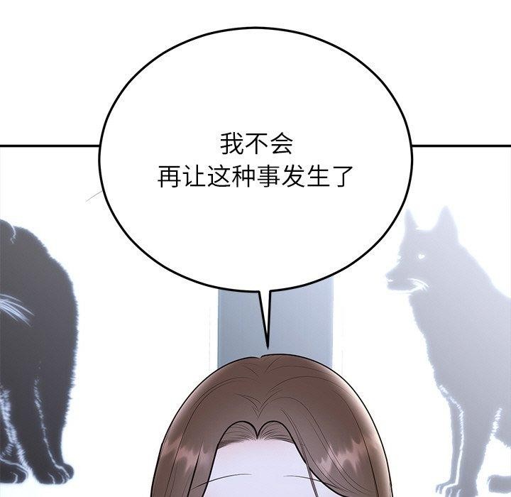 《婚姻束缚》漫画 第22話