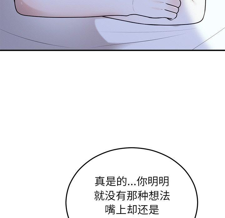《婚姻束缚》漫画 第22話