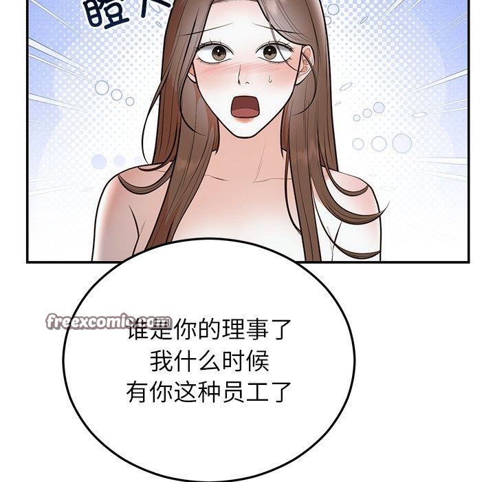 《婚姻束缚》漫画 第22話