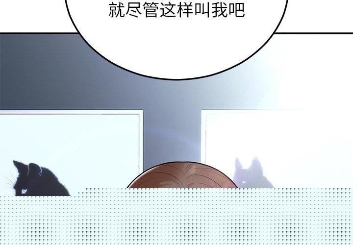 《婚姻束缚》漫画 第23話