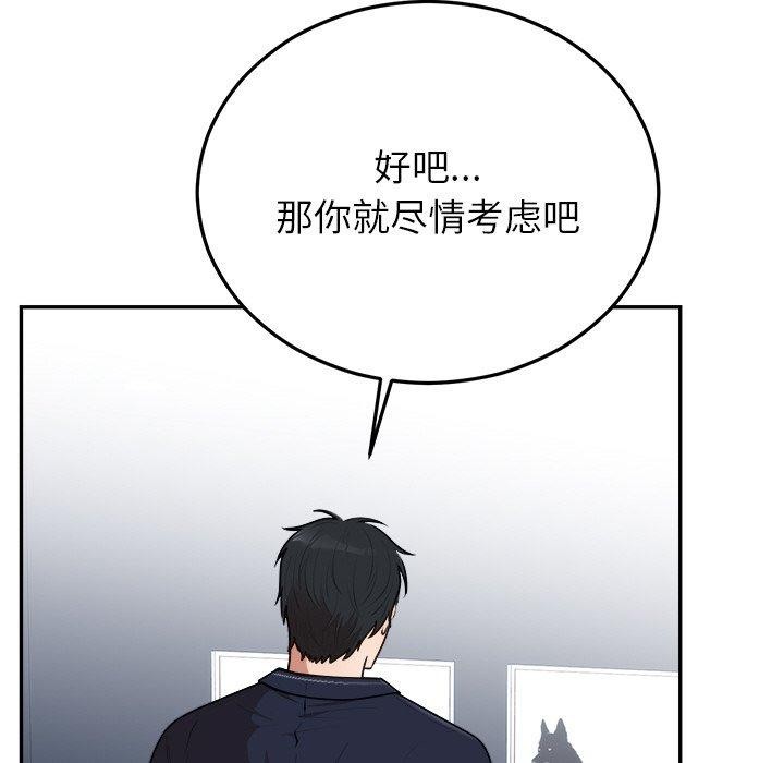 《婚姻束缚》漫画 第23話