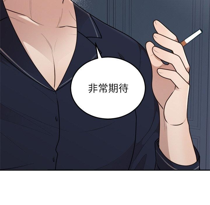 《婚姻束缚》漫画 第23話