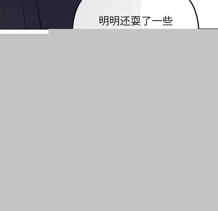 《婚姻束缚》漫画 第23話