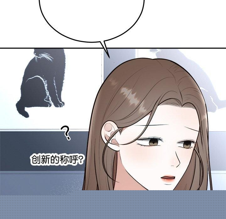 《婚姻束缚》漫画 第23話
