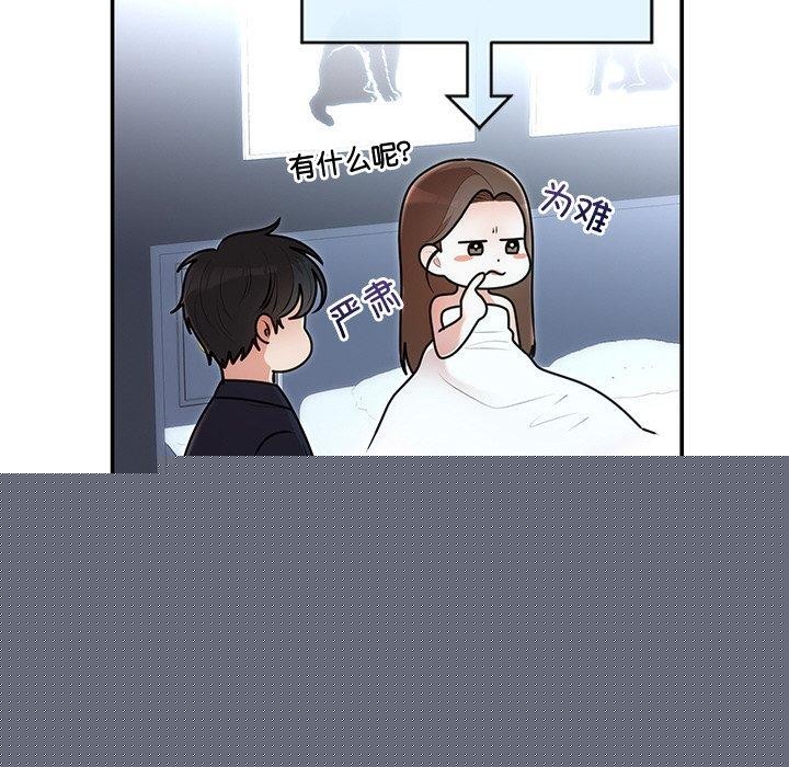 《婚姻束缚》漫画 第23話