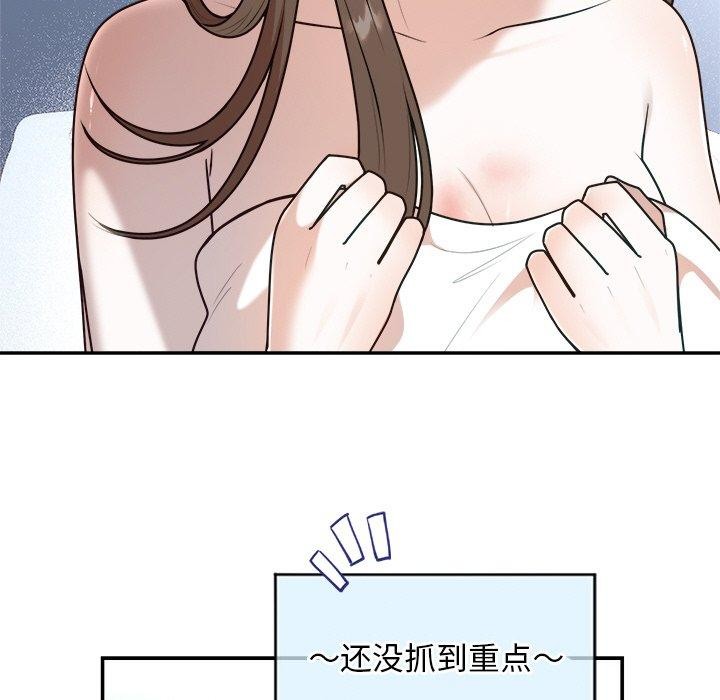 《婚姻束缚》漫画 第23話
