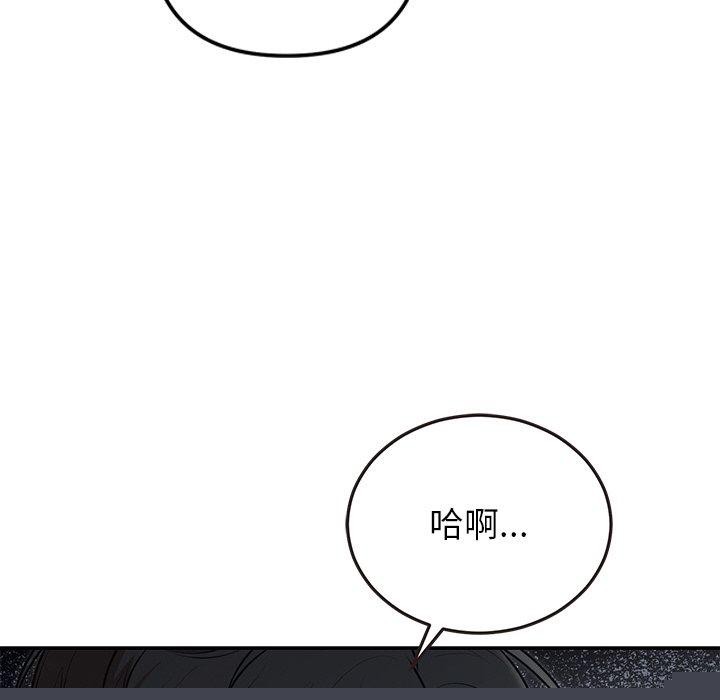 《婚姻束缚》漫画 第23話