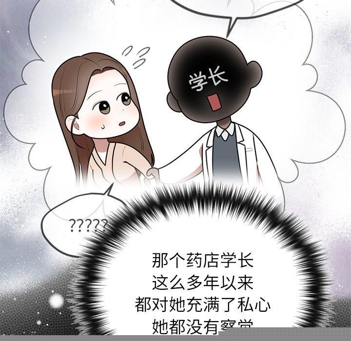 《婚姻束缚》漫画 第23話