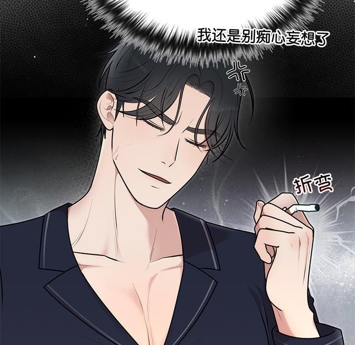 《婚姻束缚》漫画 第23話