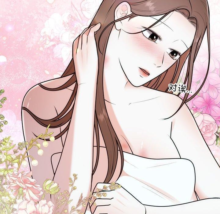 《婚姻束缚》漫画 第23話