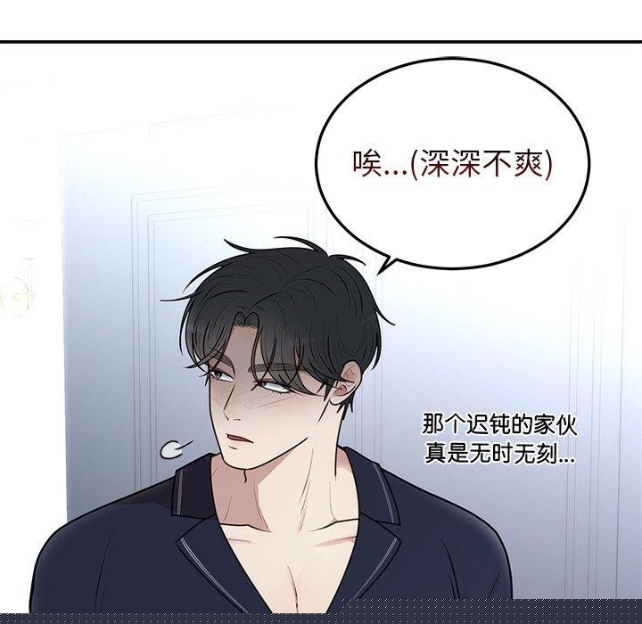《婚姻束缚》漫画 第23話