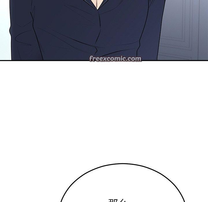 《婚姻束缚》漫画 第23話