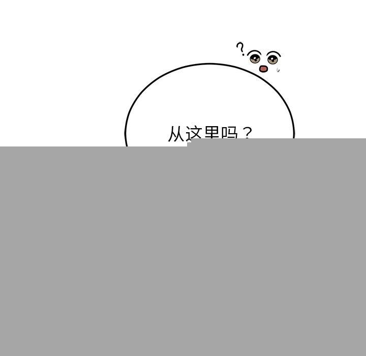 《婚姻束缚》漫画 第23話