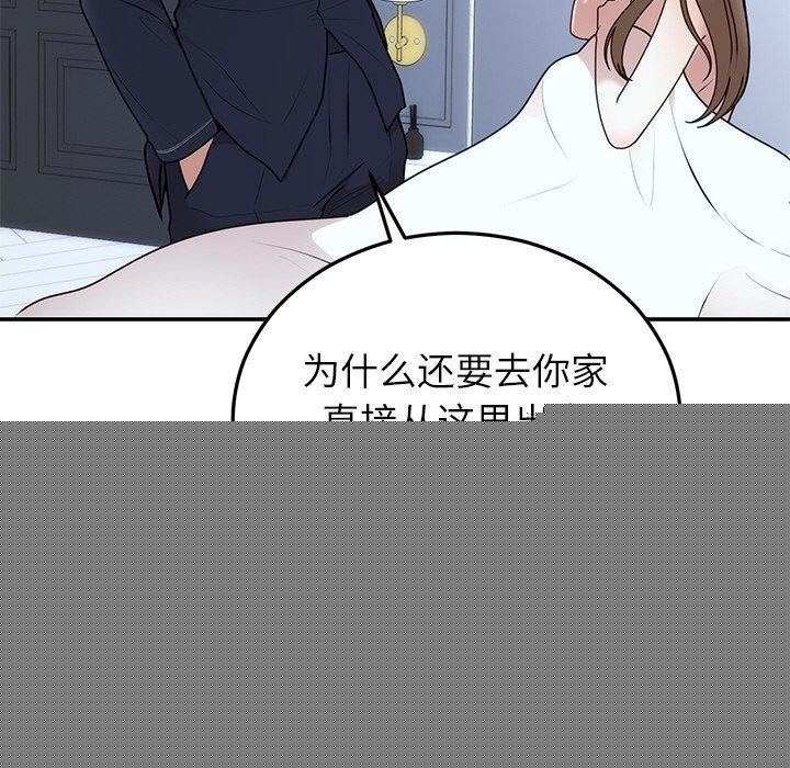 《婚姻束缚》漫画 第23話