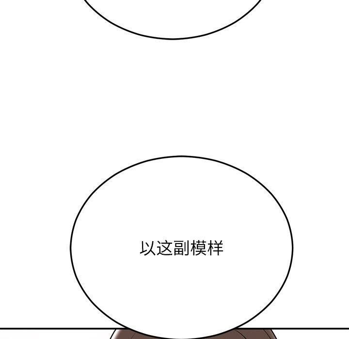 《婚姻束缚》漫画 第23話