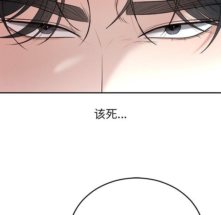 《婚姻束缚》漫画 第23話