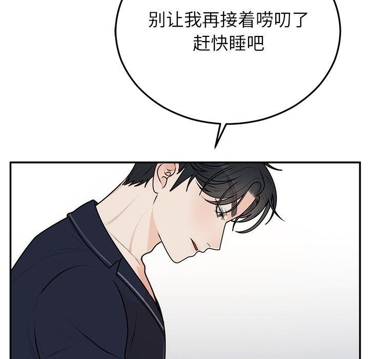 《婚姻束缚》漫画 第23話
