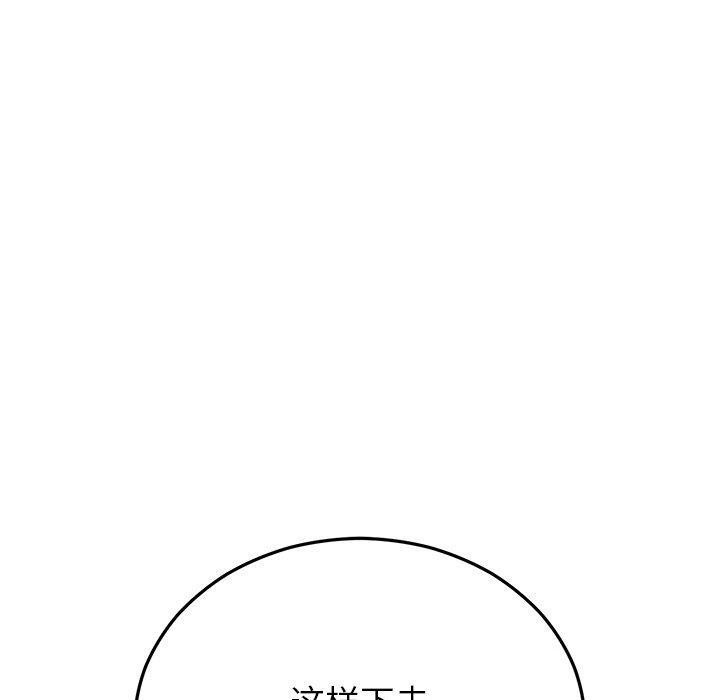 《婚姻束缚》漫画 第23話