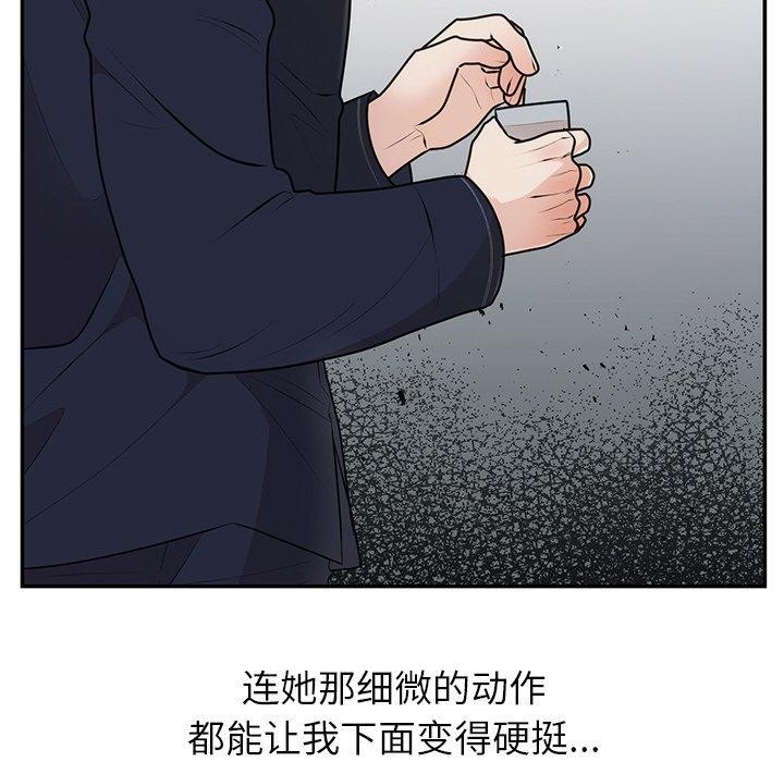 《婚姻束缚》漫画 第23話