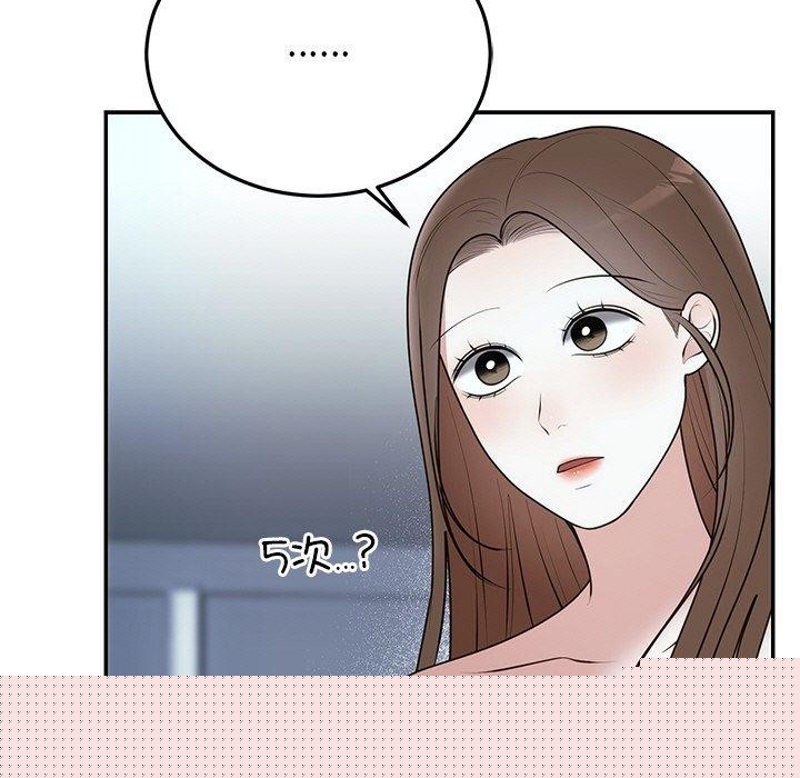 《婚姻束缚》漫画 第23話