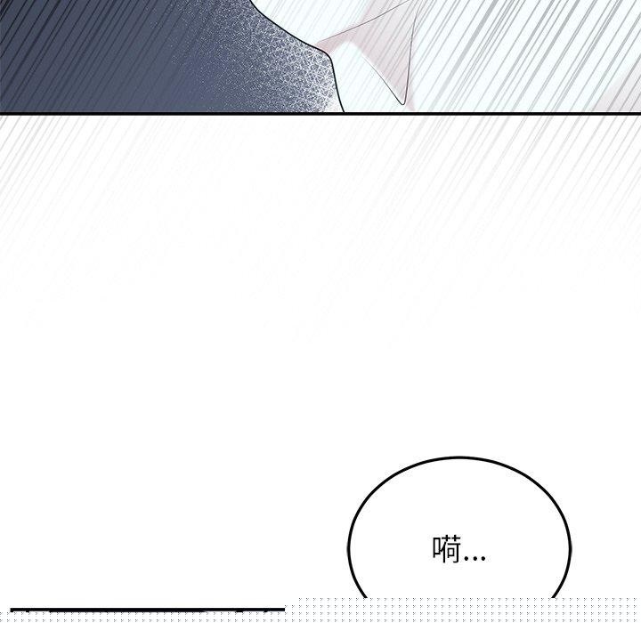《婚姻束缚》漫画 第23話