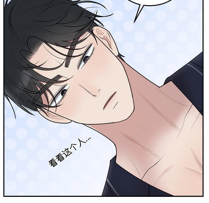 《婚姻束缚》漫画 第23話