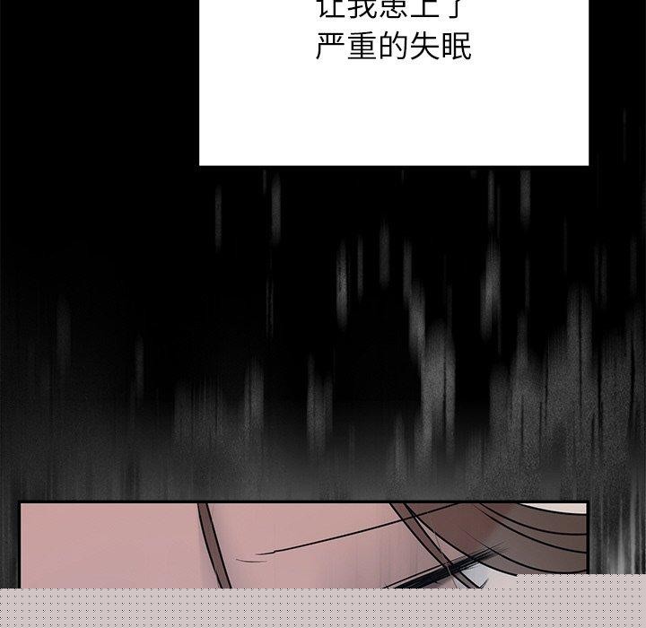 《婚姻束缚》漫画 第23話