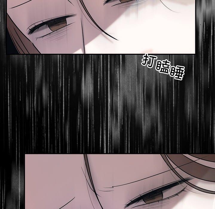 《婚姻束缚》漫画 第23話