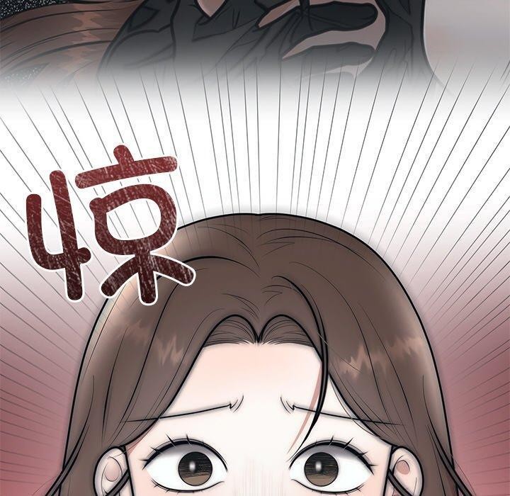 《婚姻束缚》漫画 第23話
