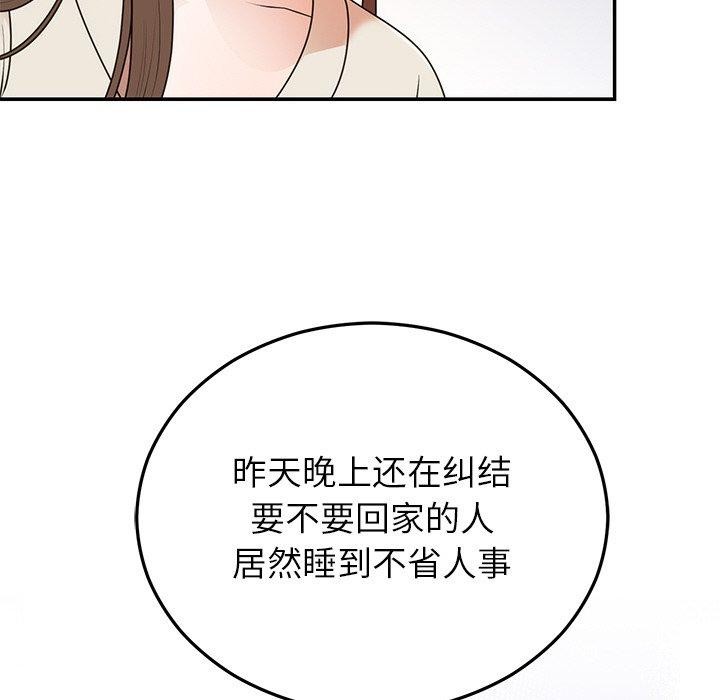 《婚姻束缚》漫画 第23話