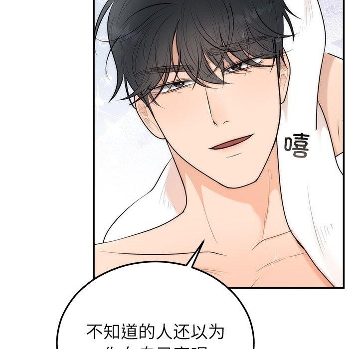 《婚姻束缚》漫画 第23話