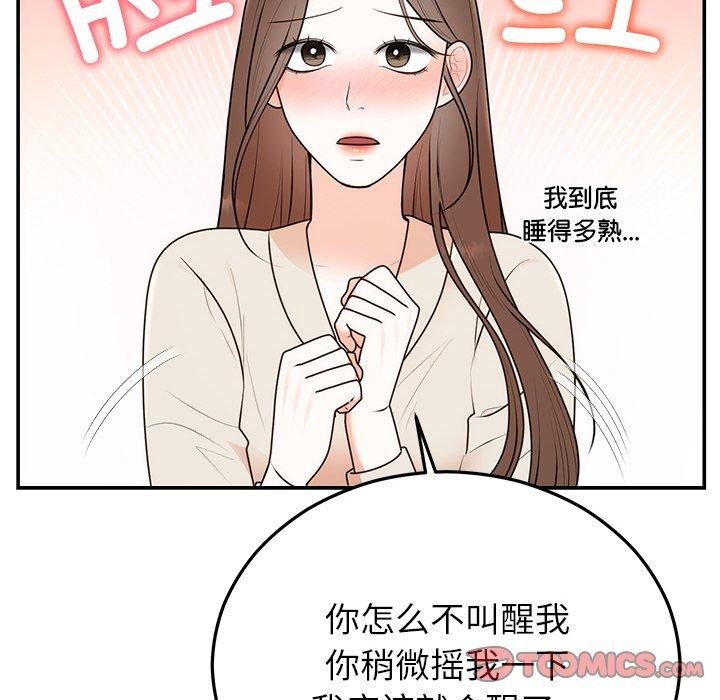 《婚姻束缚》漫画 第23話