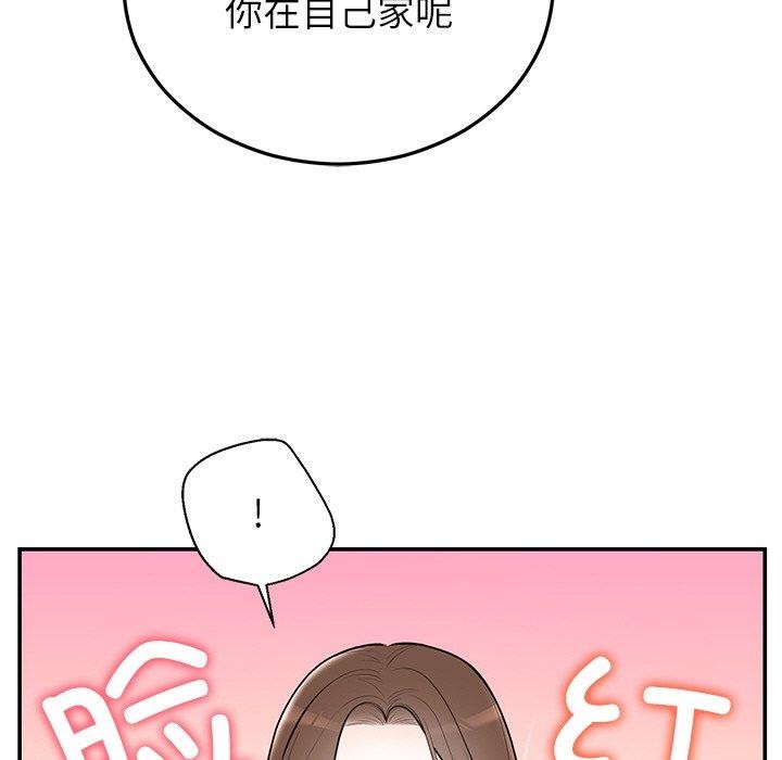 《婚姻束缚》漫画 第23話