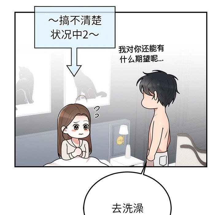 《婚姻束缚》漫画 第23話