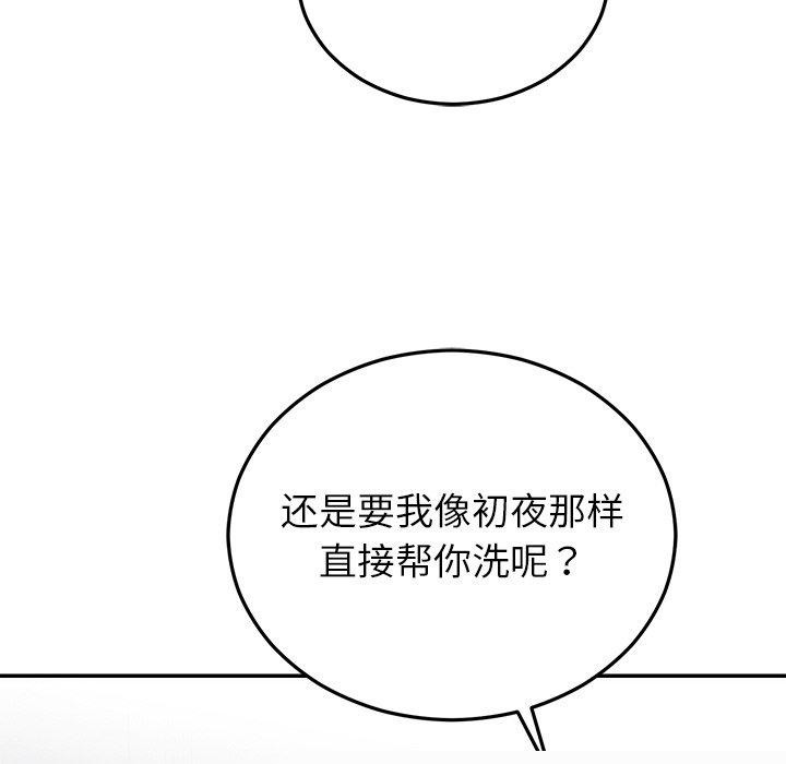 《婚姻束缚》漫画 第23話