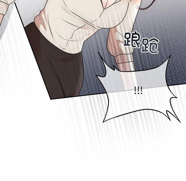 《婚姻束缚》漫画 第23話