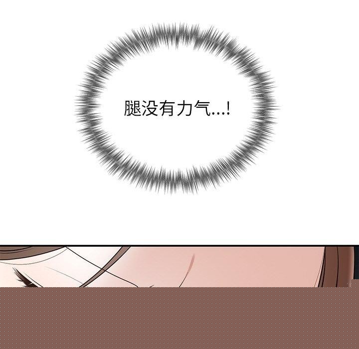 《婚姻束缚》漫画 第23話