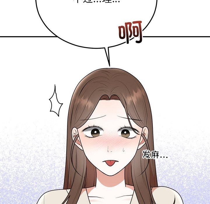 《婚姻束缚》漫画 第23話
