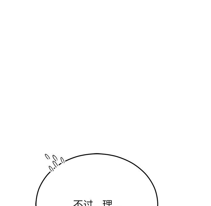 《婚姻束缚》漫画 第23話
