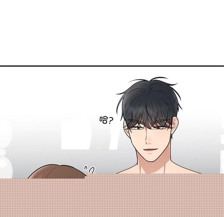 《婚姻束缚》漫画 第23話