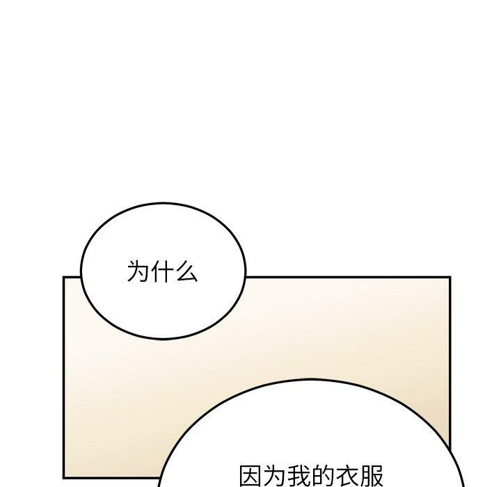 《婚姻束缚》漫画 第23話