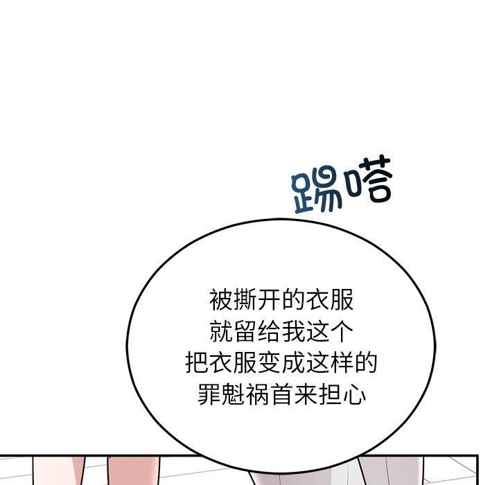 《婚姻束缚》漫画 第23話