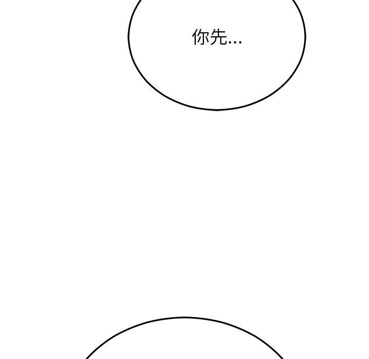 《婚姻束缚》漫画 第23話