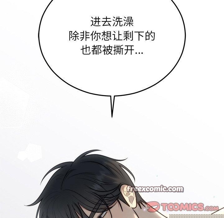 《婚姻束缚》漫画 第23話