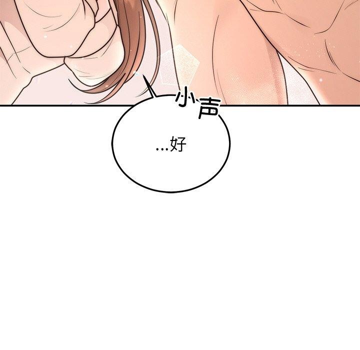 《婚姻束缚》漫画 第23話