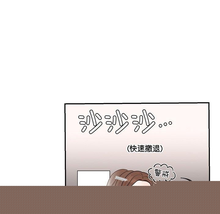 《婚姻束缚》漫画 第23話