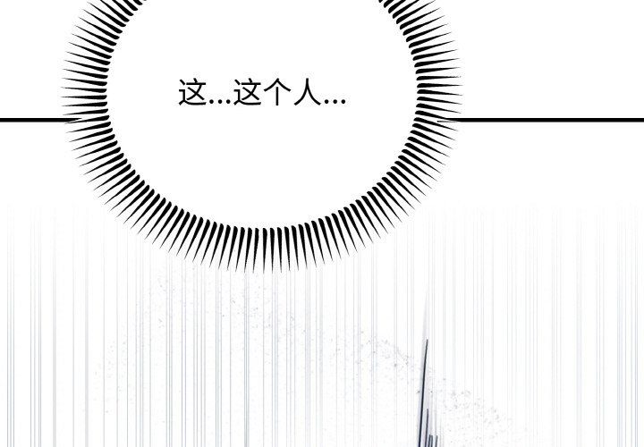 《婚姻束缚》漫画 第3話