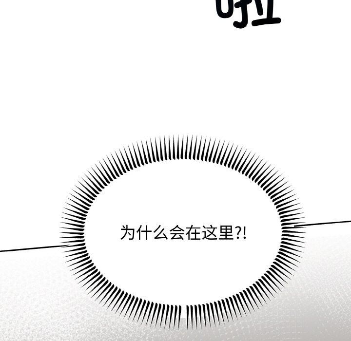 《婚姻束缚》漫画 第3話