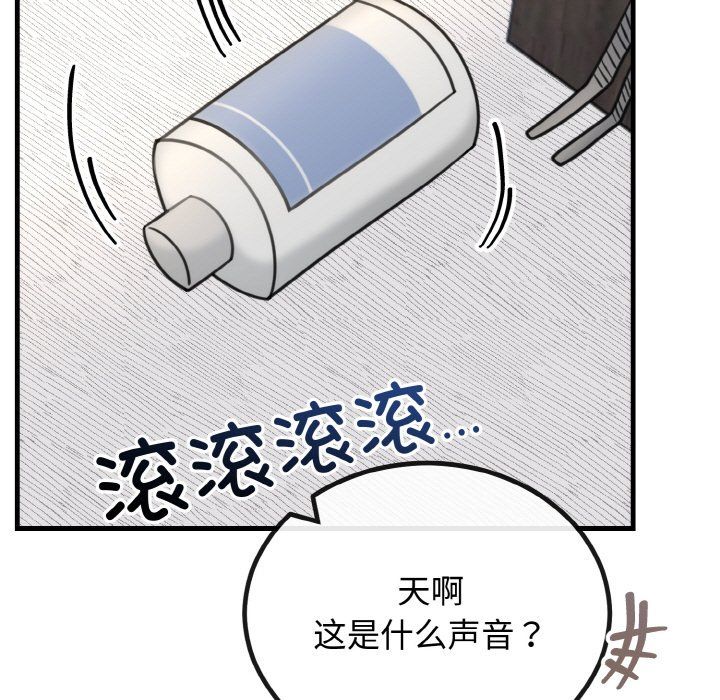 《婚姻束缚》漫画 第3話